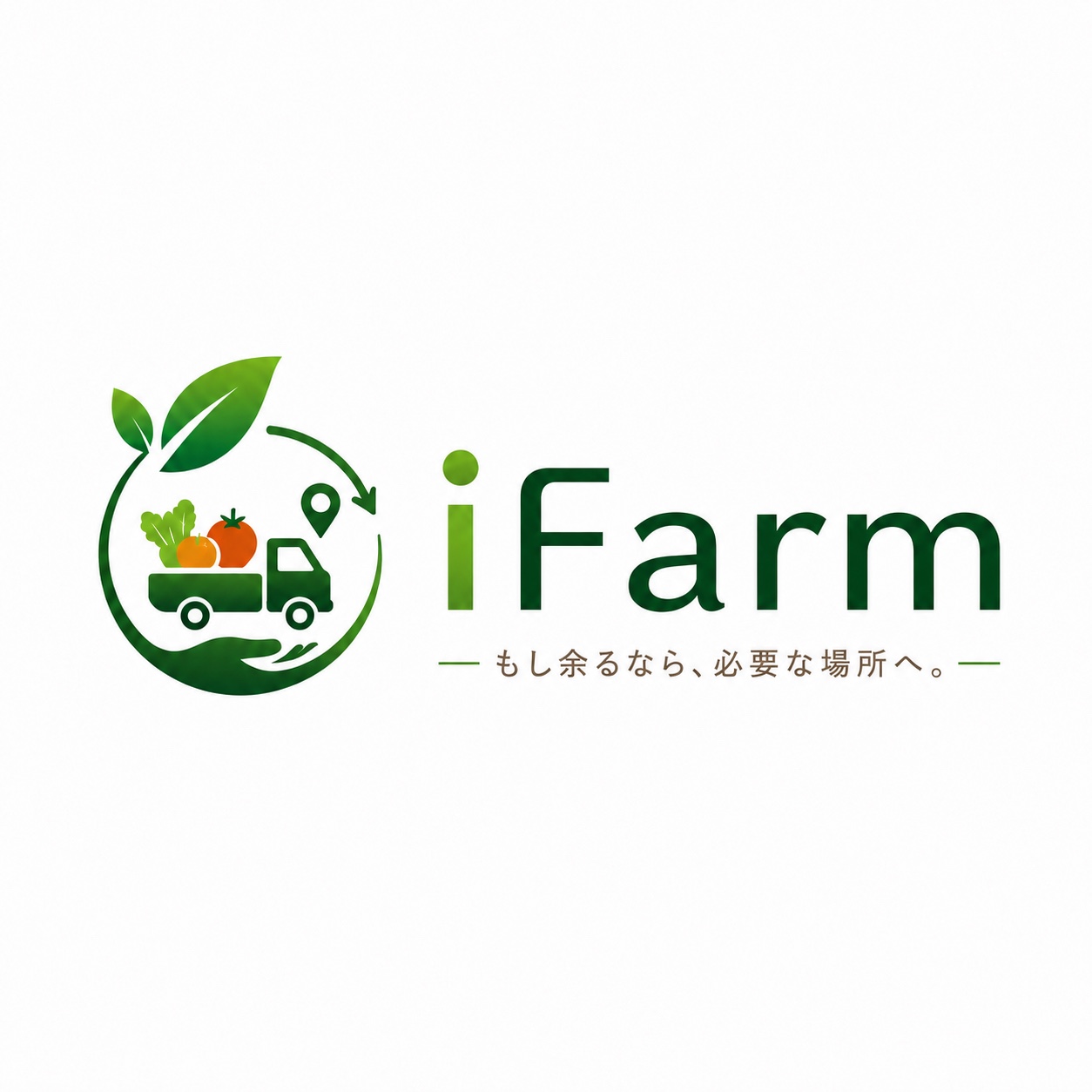 iFarm もし余るなら、必要な場所へ。